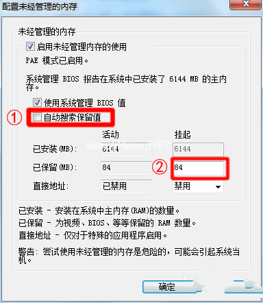 Ghost win732位系統使用4g內存