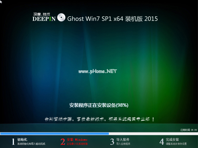 win7純凈版32位gho