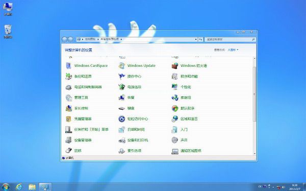 原版win7鏡像32位