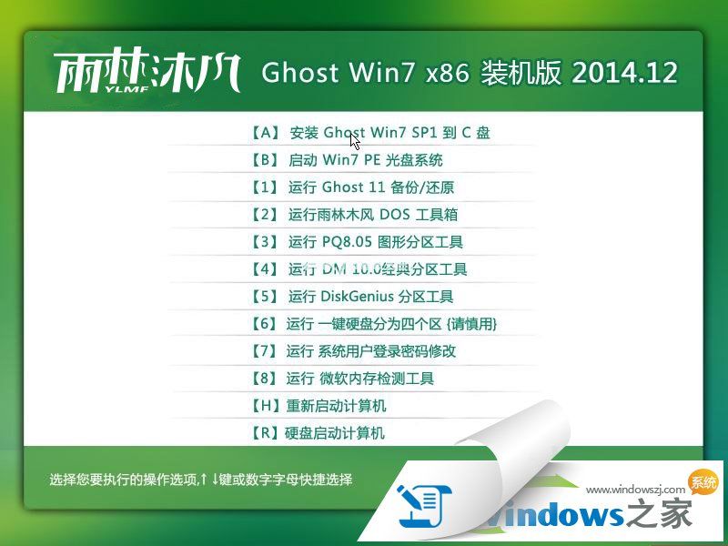 win7 sp1 64位旗艦版