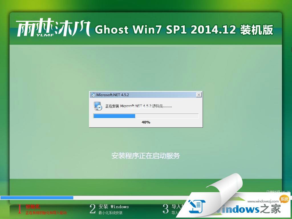 win7 sp1 64位旗艦版