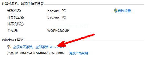 windows7旗艦密鑰激活