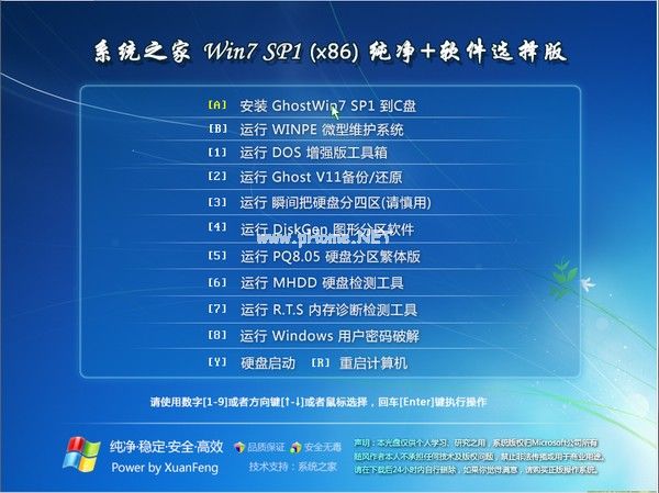 1495071151202249.jpg 系統之家win7系統下載64位