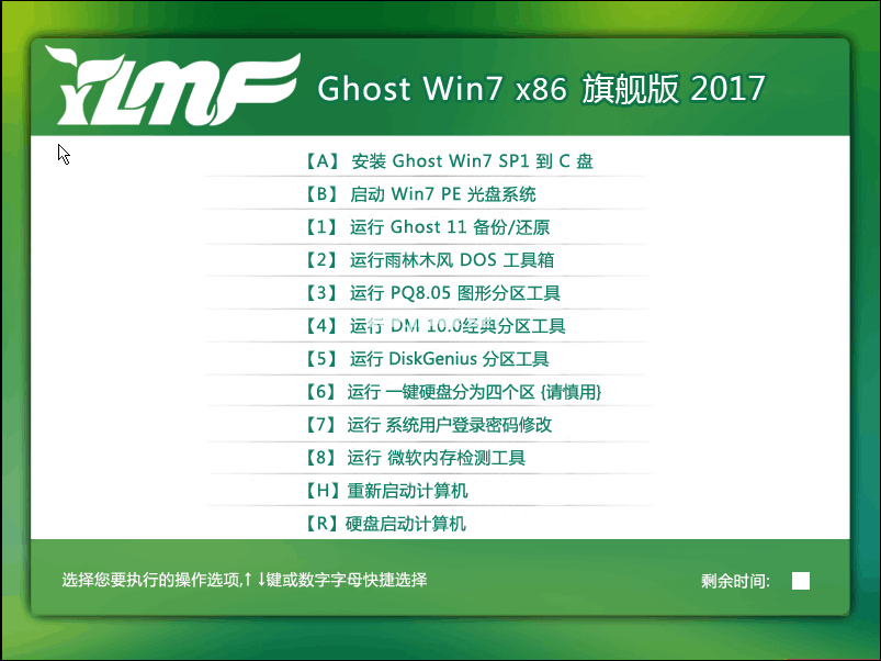 雨林木風32位win7