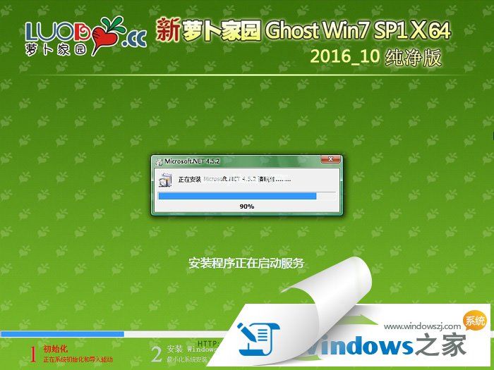 windows764位旗艦版純凈版