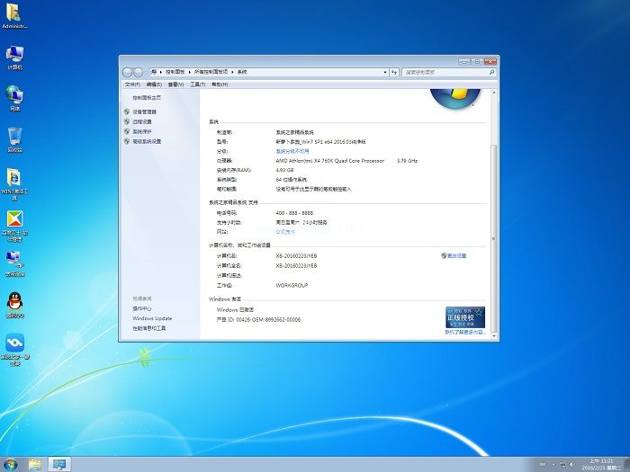 windows764位旗艦版純凈版