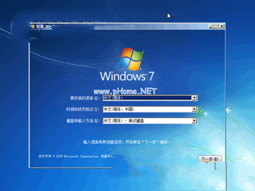 windows7 64位旗艦原版鏡像