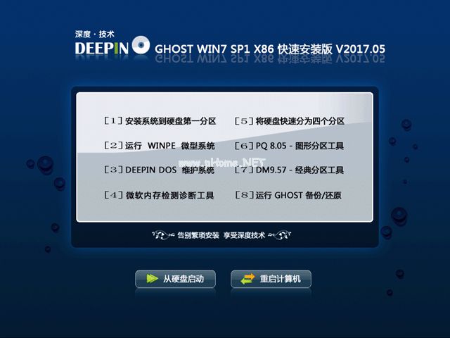 深度技術win7系統