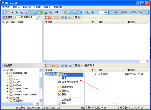 制作 windows7iso鏡像文件