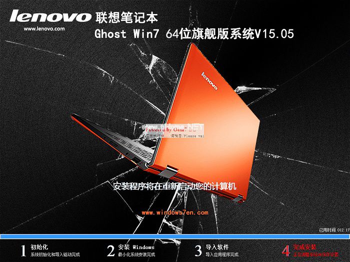 聯想win7系統下載