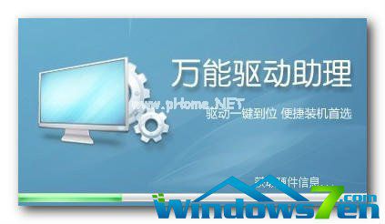 win7網卡驅動