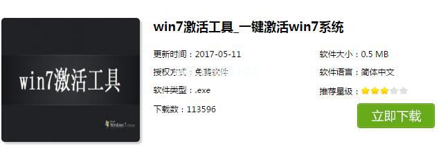1495788069408371.jpg win7激活工具 小馬