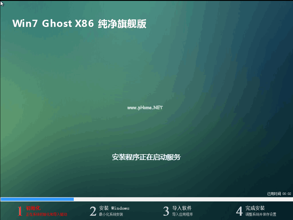 1495701542786491.png win7純凈系統