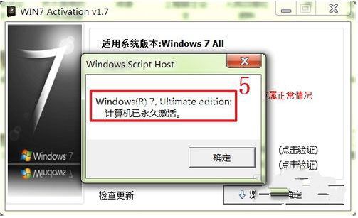 1495855079724267.jpg windows7系統激活工具