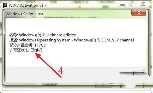 1495855085287882.jpg windows7系統激活工具