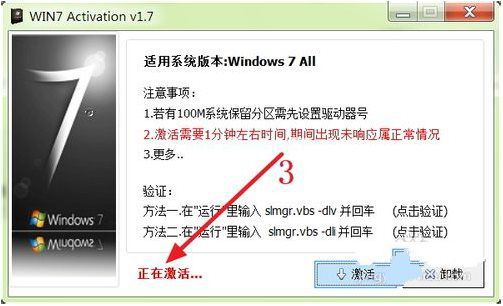 1495855105106443.jpg windows7系統激活工具