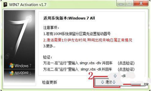1495855108341930.jpg windows7系統激活工具