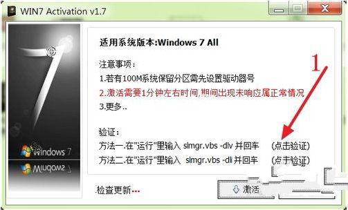 1495855096528516.jpg windows7系統激活工具