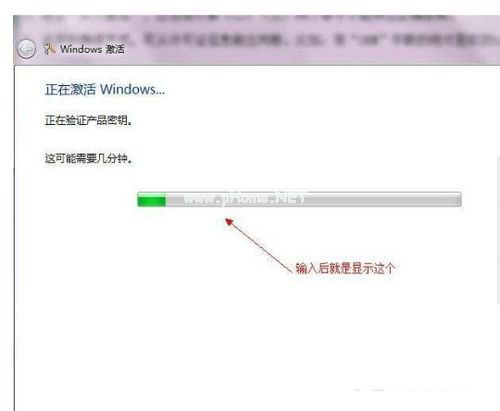 激活windows7旗艦版
