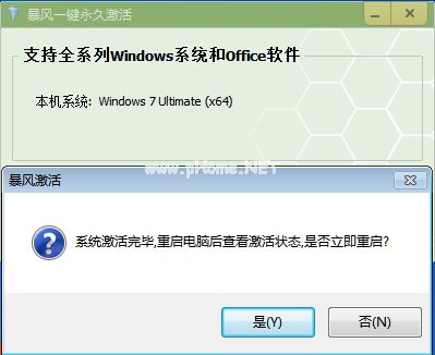 window7 激活工具