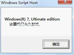 1495873904973594.jpg win7 64位激活