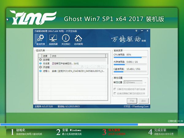 windows7純凈版