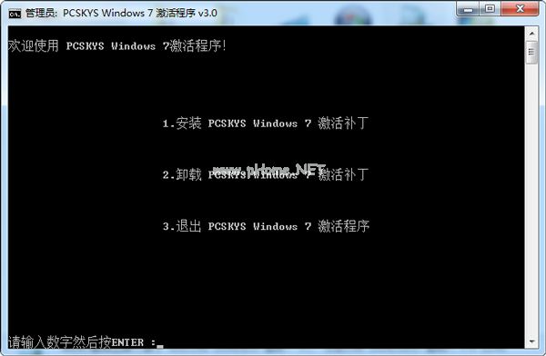 win7 企業版激活工具