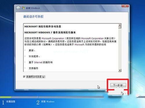 win7安裝