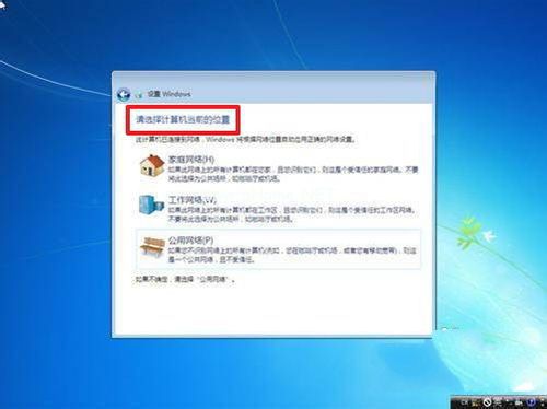 win7安裝