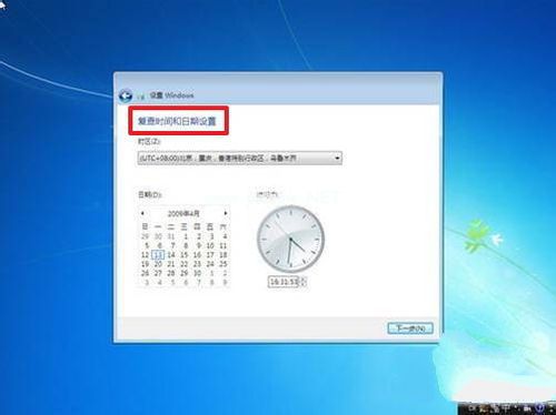 win7安裝
