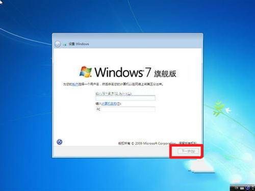 win7安裝