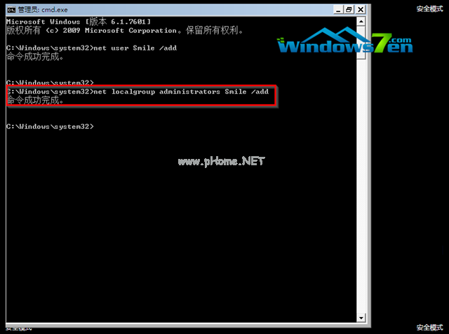 win7旗艦版忘記密碼