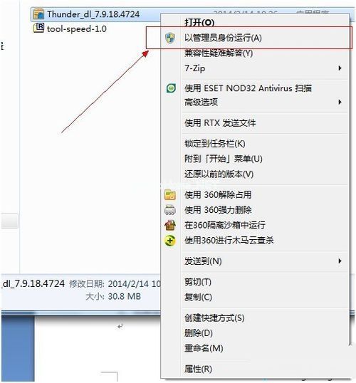 1495704618946699.jpg 無法安裝迅雷