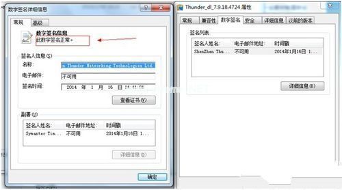 1495704615106740.jpg 無法安裝迅雷