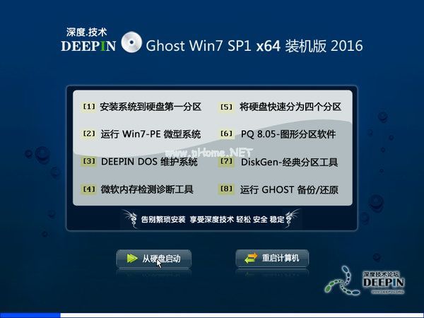 1495588199121216.jpg 64位深度技術Ghost windows7系統