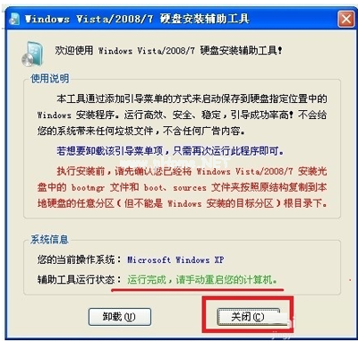 1498184277139982.png xp怎么升級到win7