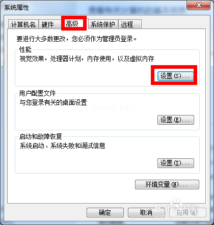 win7怎么增加虛擬內存
