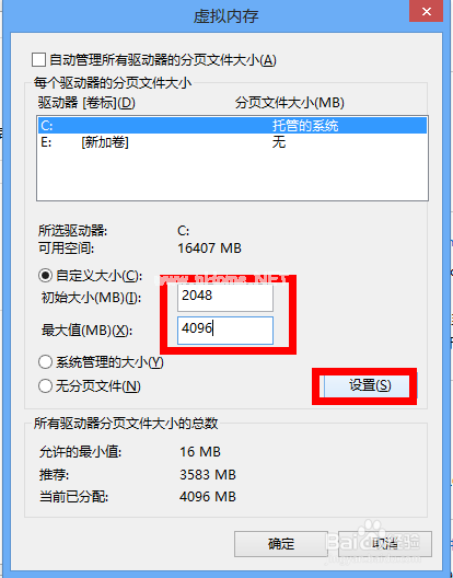 win7怎么增加虛擬內存