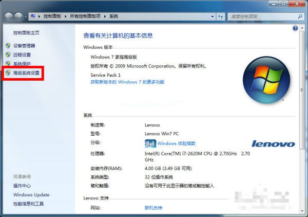 win7怎么增加虛擬內存