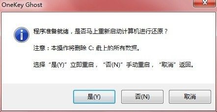 重裝系統win7旗艦版詳細教程及下載