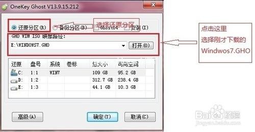重裝系統win7旗艦版詳細教程及下載