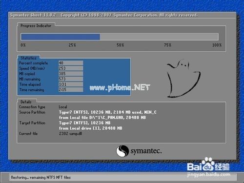 重裝系統win7旗艦版詳細教程及下載