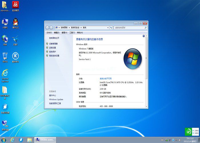 筆記本win7系統下載