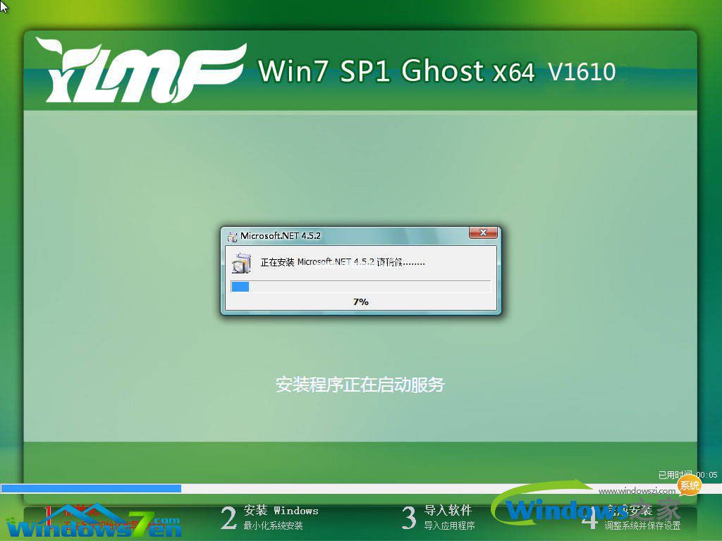 雨林木風win7系統