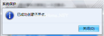 win7系統一鍵恢復