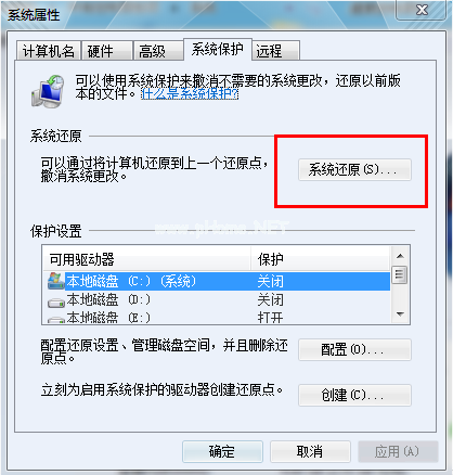 win7系統一鍵恢復