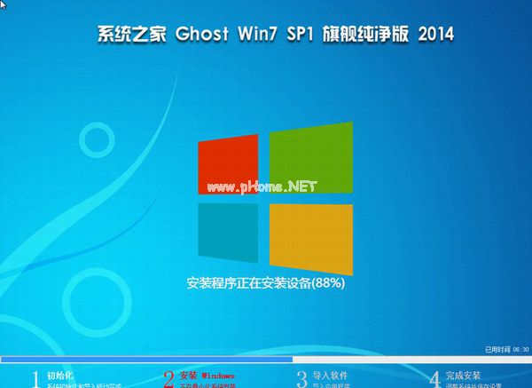 精簡win7 ghost