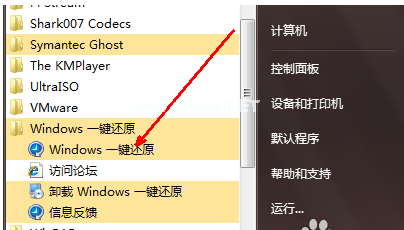 win7如何一鍵還原