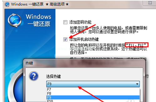 win7如何一鍵還原