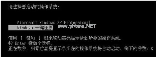 win7如何一鍵還原